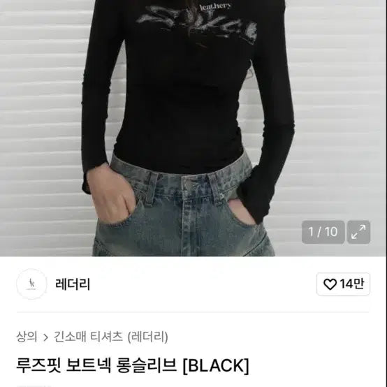 [BUNJANG] Leathery Black Long Sleeve T-shirt / 레더리 블랙 긴팔 티셔츠