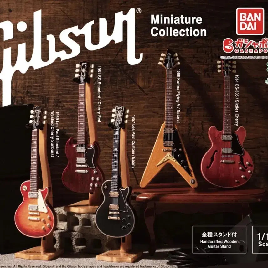 [BUNJANG] Bandai Gibson Guitar Miniature Collection / 반다이 1/12 깁슨 기타 미니어쳐 컬렉션