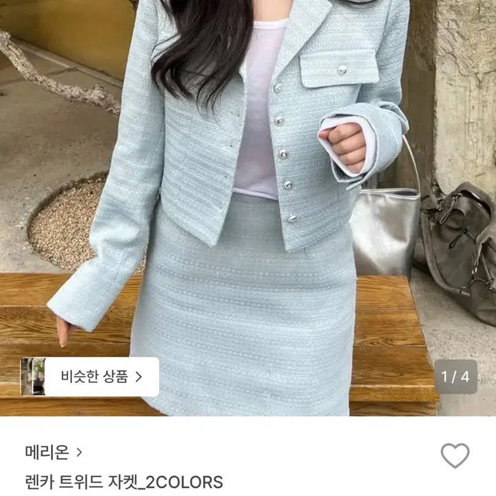 [BUNJANG] Merion Tweed Set Sky Blue / 메리온 트위드셋업 하늘색