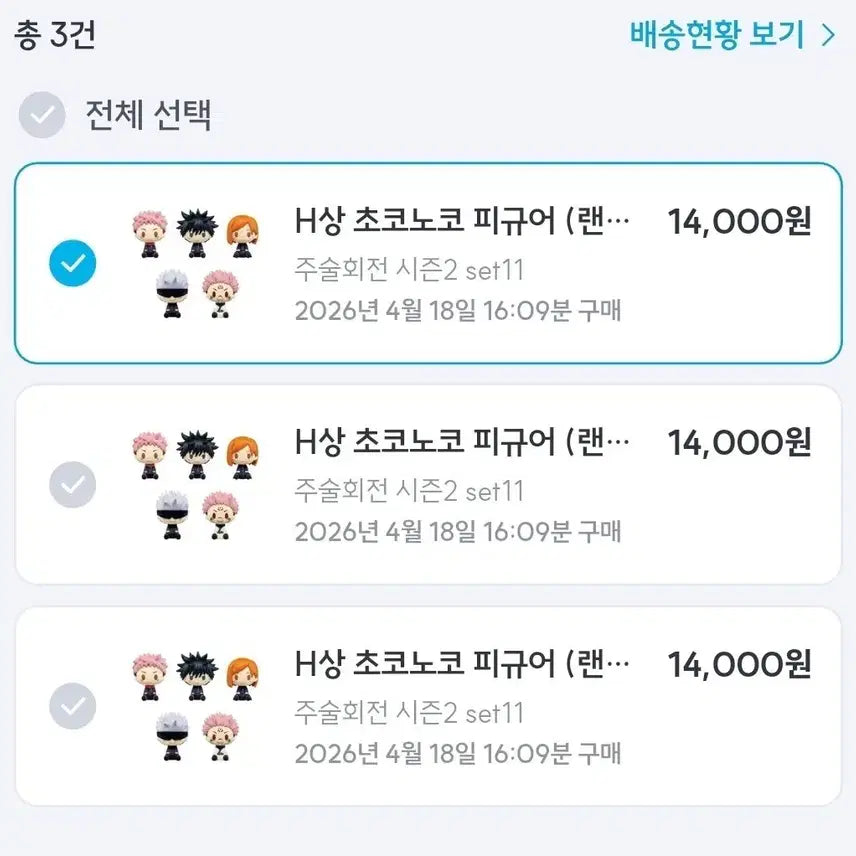 [SOLD OUT] 주술회전 초코노코 피규어