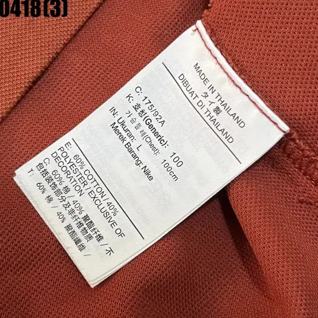 [SOLD OUT] 나이키 긴팔티셔츠 L 실측 95
