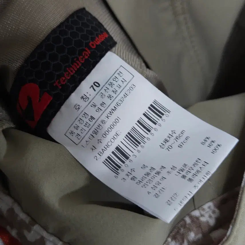 [BUNJANG] K2 Outdoor Skirt Shorts Beige / K2 기능성 스커트 반바지 치마바지 아웃도어 베이지