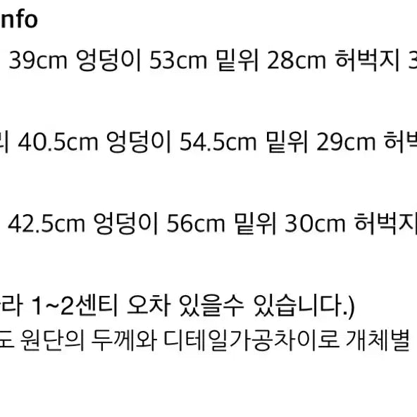 [SOLD OUT] 미스손 x 부루하하 연청데님 s 새상풉
