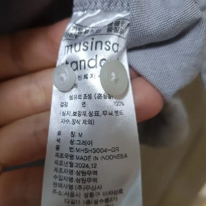 [BUNJANG] Musinsa Standard Relaxed Fit Oxford Shirt - Gray - M Size / 무탠다드 릴렉스 핏 옥스포드 셔츠 [그레이] M 사이즈