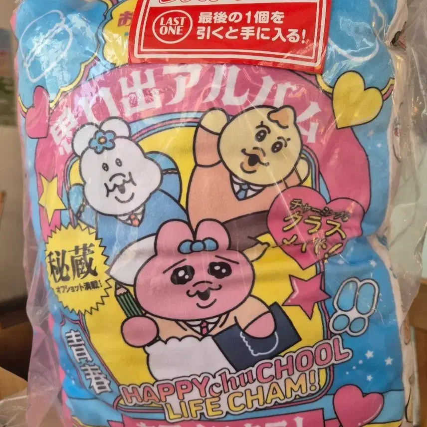[SOLD OUT] 빤쮸토끼 쿠지 라스트원상