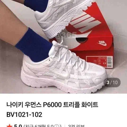 [BUNJANG] Nike P6000 Sneakers / 나이키 정품 P6000운동화.250