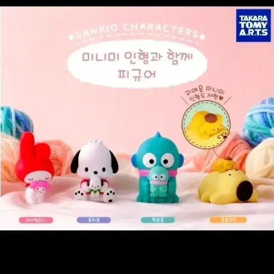 [BUNJANG] Sanrio Figure Bundle Set / (일괄 풀세트)산리오 인형과 함께 피규어 가챠