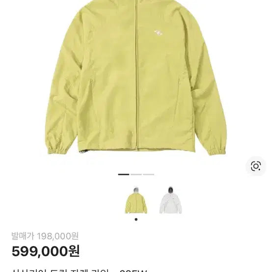 [BUNJANG] Sansan Gear Docking Jacket Lime Size 3 / 산산기어 도킹 자켓 라임 사이즈 3
