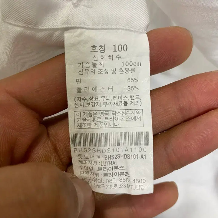 [SOLD OUT] 닥스 화이트 반팔 셔츠 100