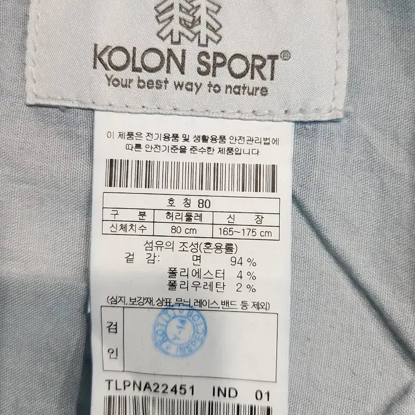 [BUNJANG] Kolon Sport Men&