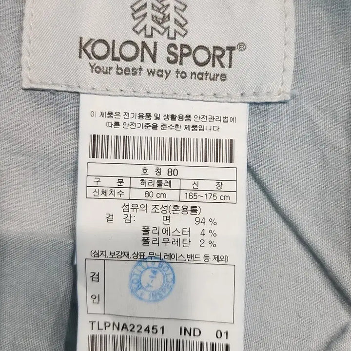 [BUNJANG] Kolon Sport Men&