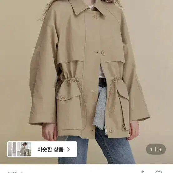 [BUNJANG] Twee Guide Half Parka Jacket / 트위 카이드 하프 야상 자켓