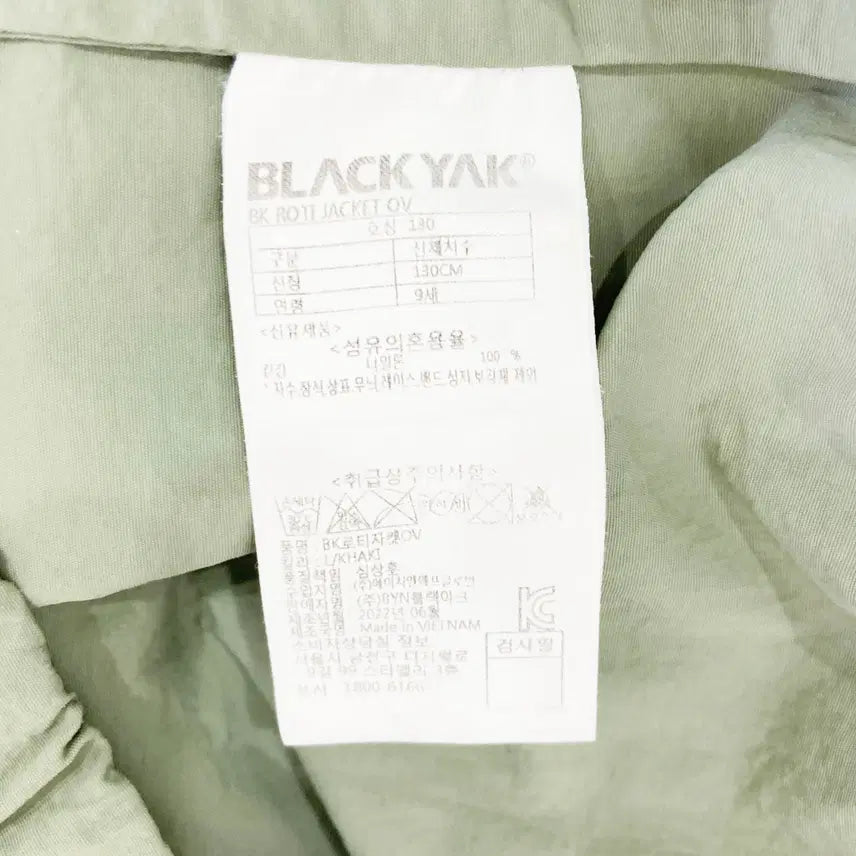 [BUNJANG] Black Yak Junior Windbreaker Jacket - Khaki Color / 블랙야크 2022 쥬니어 바람막이자켓 130 진스센스