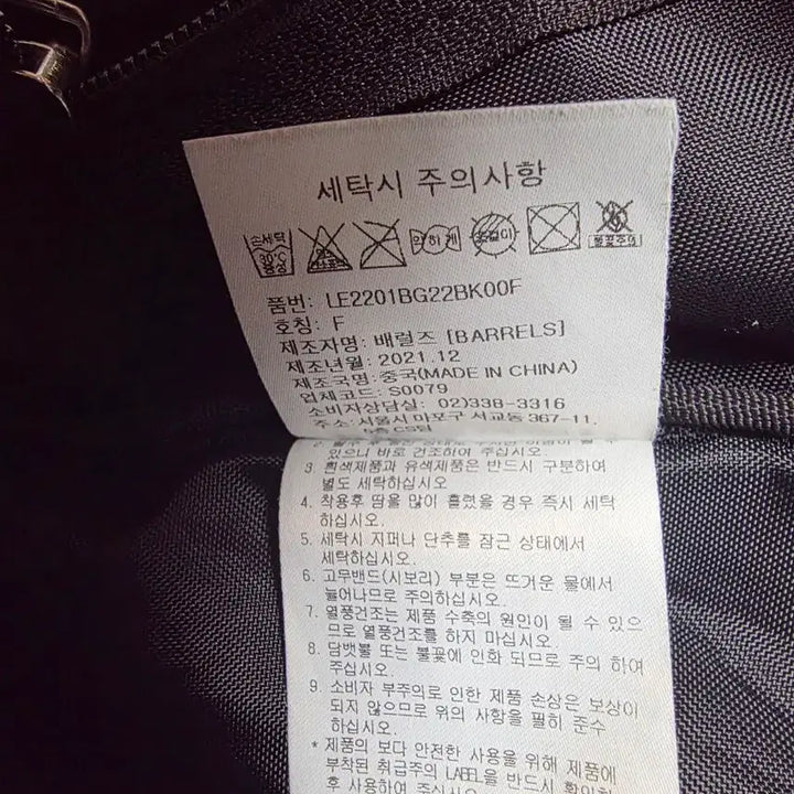[BUNJANG] Lee Black Backpack / Lee 리 블랙 백팩 가방