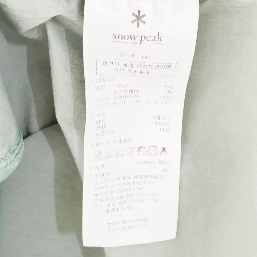 [BUNJANG] Snowpeak 2022 Junior Windbreaker Set 140 / 스노우피크 2022 쥬니어 바람막이셋업 140 진스센스