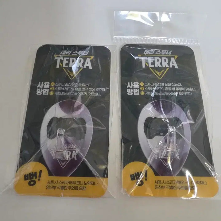 [SOLD OUT] 테라 스푸너