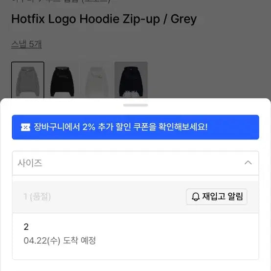 [BUNJANG] Hotfix Logo Hoodie Zip-up / Grey / Size 1 / Hotfix Logo Hoodie Zip-up / Grey / 사이즈 1