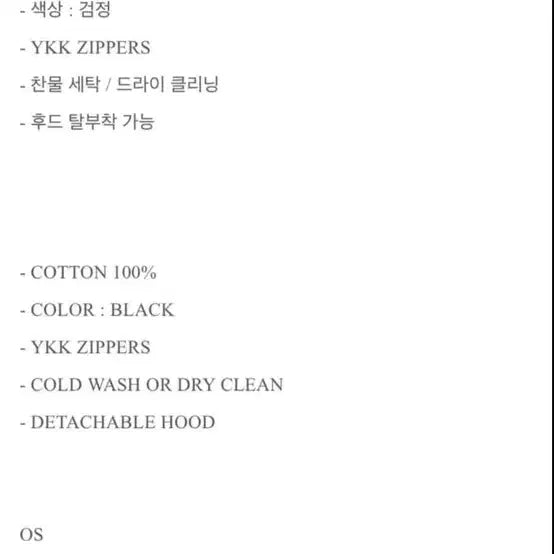 [SOLD OUT] 헤칭룸 noykrap 후드집업 os 사이즈