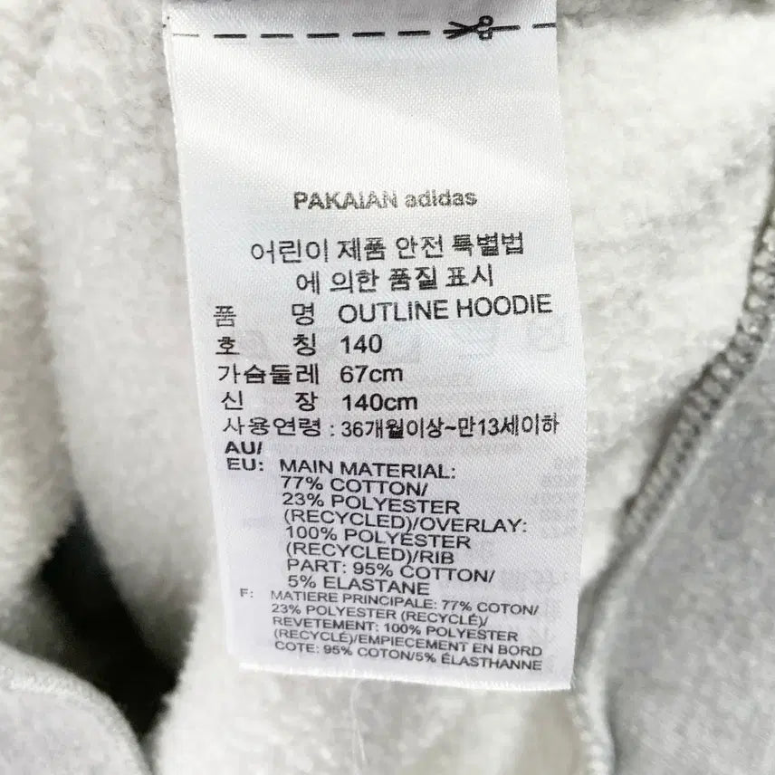 [BUNJANG] Adidas Junior Hooded Fleece Zip-up Jacket / 아디다스 쥬니어 후드 기모집업 140 진스센스
