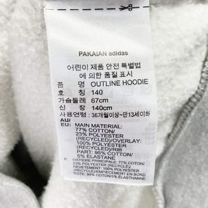 [BUNJANG] Adidas Junior Hooded Fleece Zip-up Jacket / 아디다스 쥬니어 후드 기모집업 140 진스센스