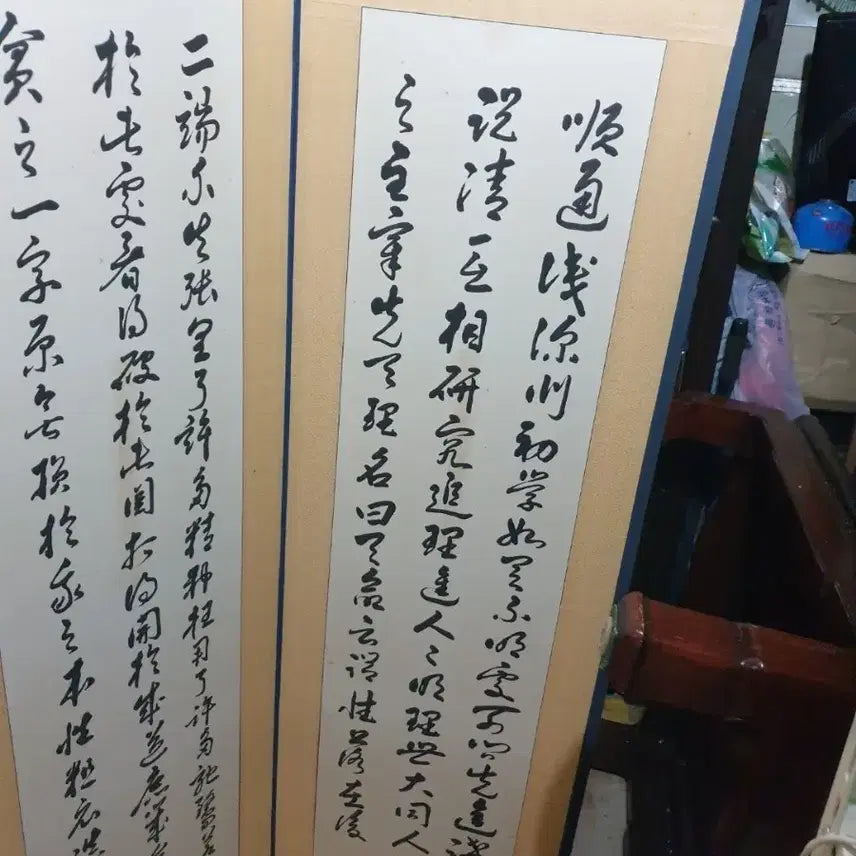 [BUNJANG] Embroidered Calligraphy Folding Screen / 자수 , 글씨 병풍