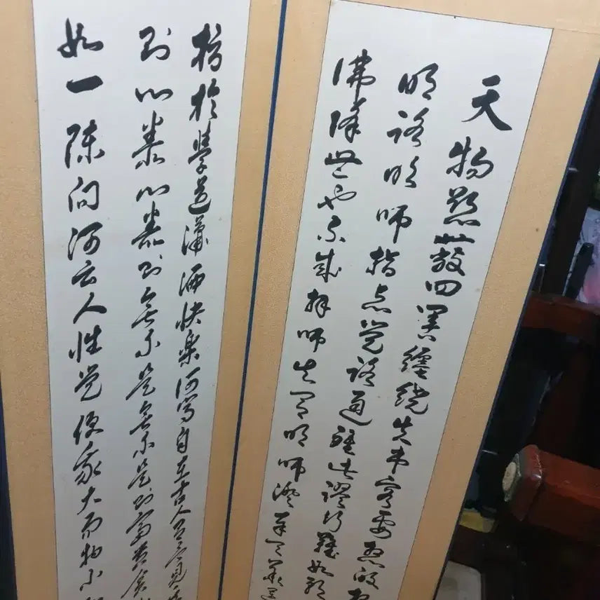 [BUNJANG] Embroidered Calligraphy Folding Screen / 자수 , 글씨 병풍
