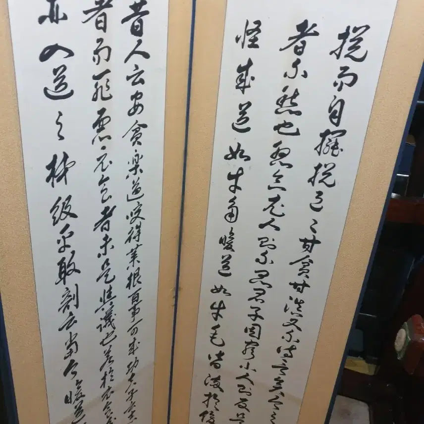 [BUNJANG] Embroidered Calligraphy Folding Screen / 자수 , 글씨 병풍