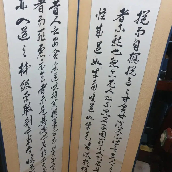 [BUNJANG] Embroidered Calligraphy Folding Screen / 자수 , 글씨 병풍