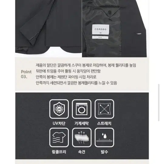 [SOLD OUT] 코모도 봄가을 블레이저 자켓 105