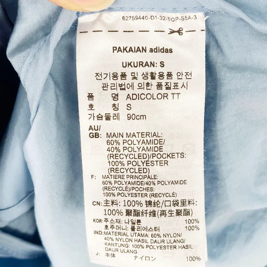 [BUNJANG] Adidas Track Top Sky Blue S / 아디다스 트랙탑 스카이블루 S 진스센스