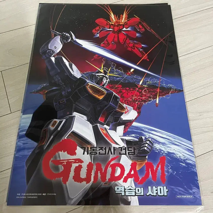 [SOLD OUT] 기동전사 건담 역습의 샤아 A3 스페셜 포스터