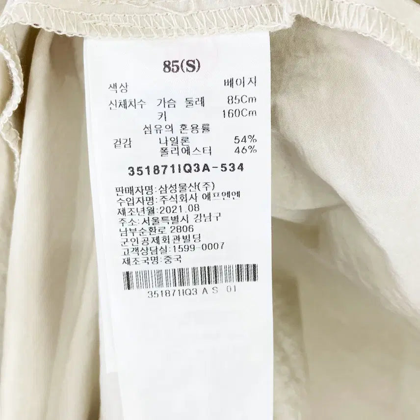 [BUNJANG] 8Seconds Windbreaker Dress Oversized 85S / 에잇세컨즈 2021 바람막이원피스 오버핏 85S 진스센스