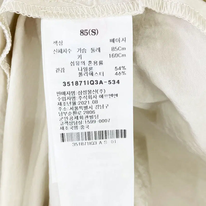 [BUNJANG] 8Seconds Windbreaker Dress Oversized 85S / 에잇세컨즈 2021 바람막이원피스 오버핏 85S 진스센스