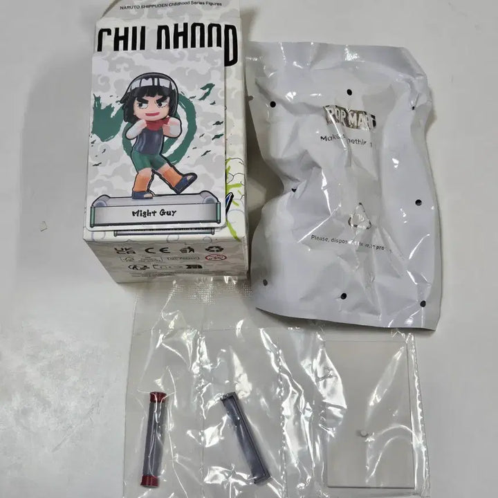 [SOLD OUT] 팝마트 미나토, 가이 어린시절 일괄 판매