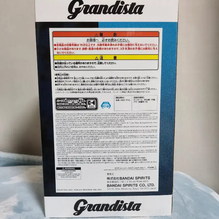 [SOLD OUT] 주술회전 그란디스타 고죠 사토루 피규어 (미개봉)