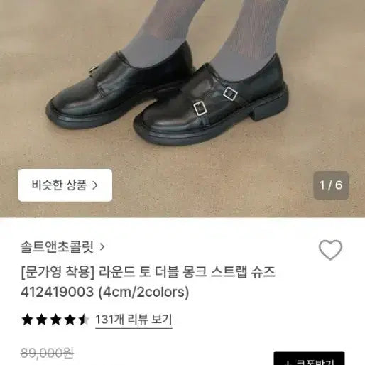 [BUNJANG] Salt and Chocolate Double Monk Strap Shoes / 솔트앤초콜릿 라운드 토 더블  몽크 스트랩 슈즈