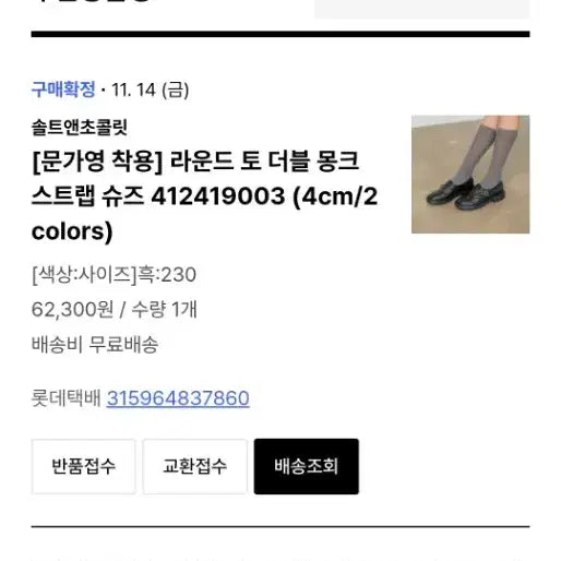 [BUNJANG] Salt and Chocolate Double Monk Strap Shoes / 솔트앤초콜릿 라운드 토 더블  몽크 스트랩 슈즈