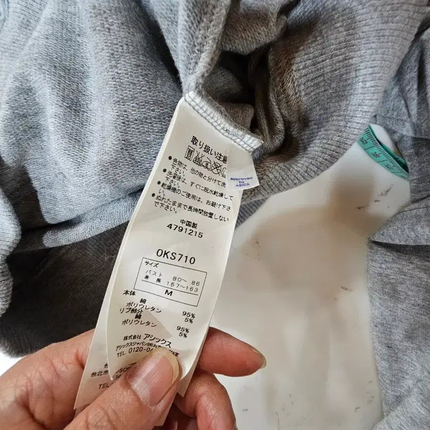 [BUNJANG] Onitsuka Tiger Gray Pocket Crop Sweatshirt / 무배)오니츠카타이거 회색 포켓 맨투맨 크롭 티셔츠