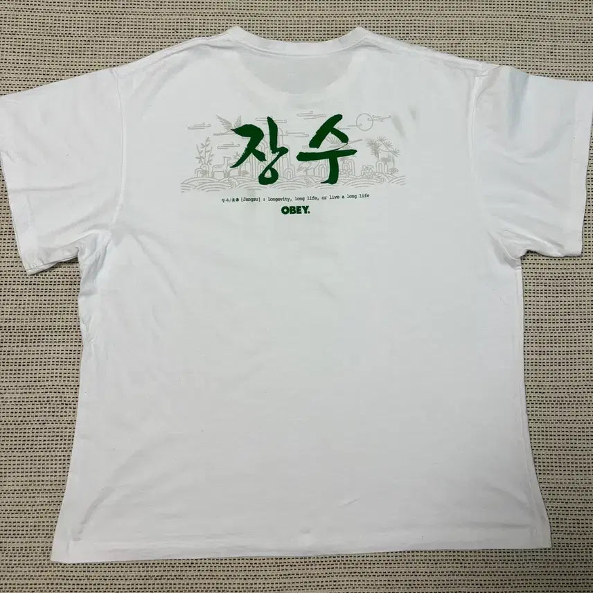 [BUNJANG] Obey Long Life Short Sleeve T-shirt / 오베이 장수 반팔 티셔츠