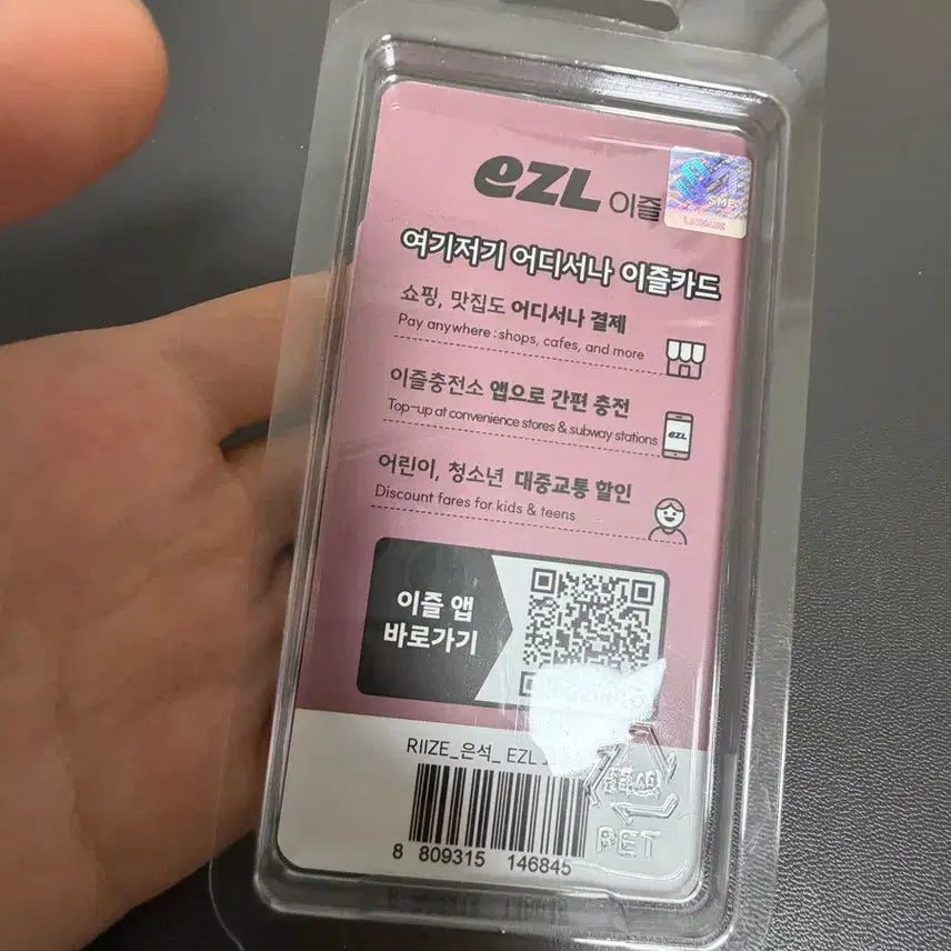 [BUNJANG] RIIZE Eunseok Transportation Card / 라이즈 은석 교통카드