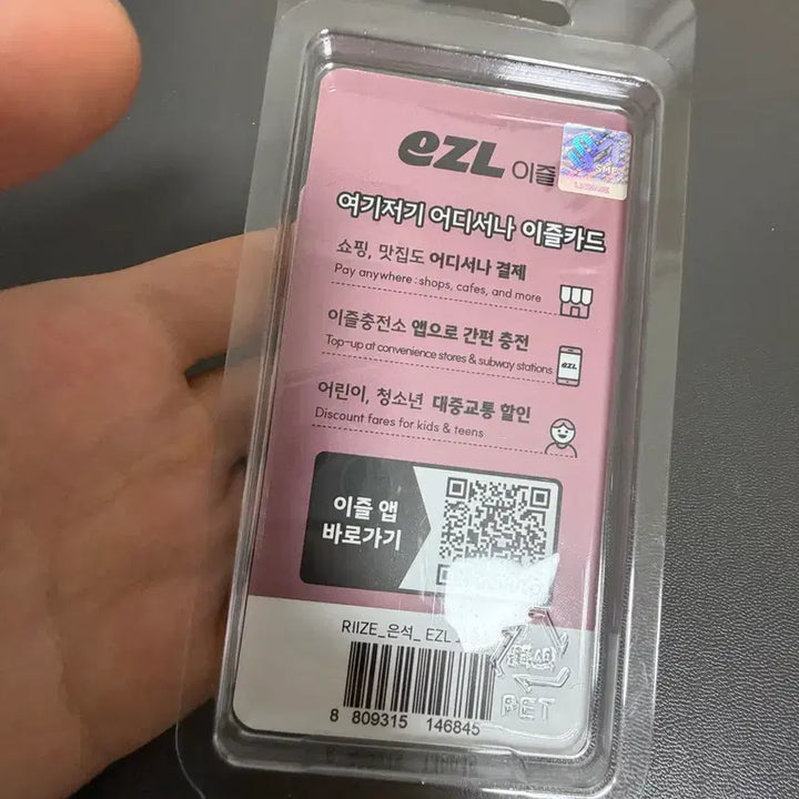 [BUNJANG] RIIZE Eunseok Transportation Card / 라이즈 은석 교통카드