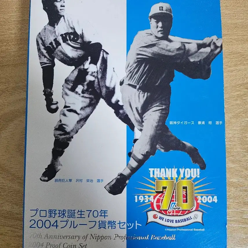 [SOLD OUT] 일본 프로야구 70주년 기념 프루프 주화 세트