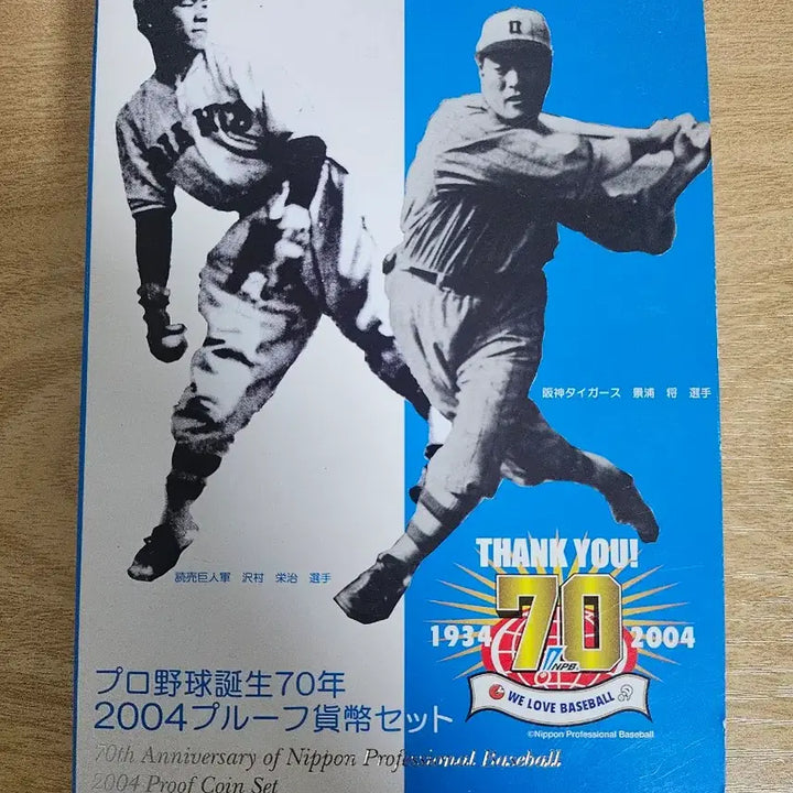 [SOLD OUT] 일본 프로야구 70주년 기념 프루프 주화 세트