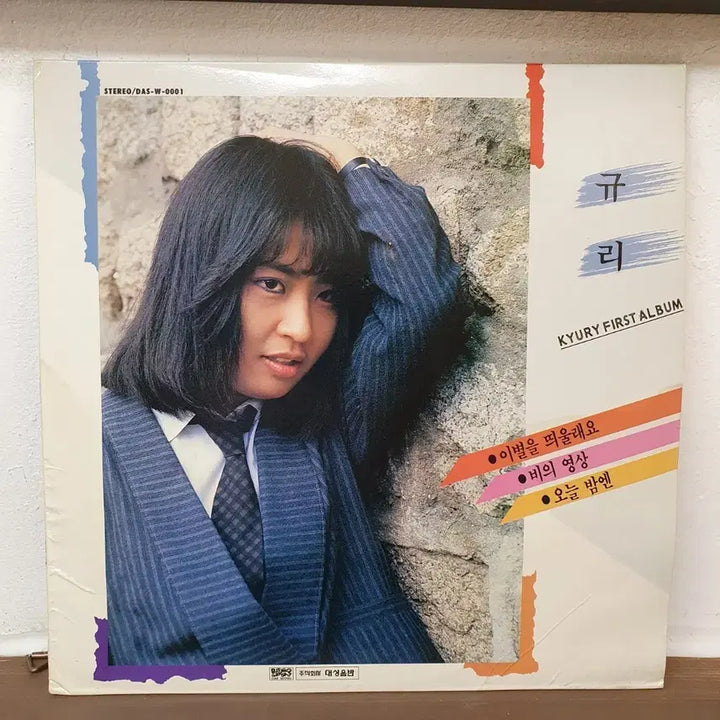 [BUNJANG] Kyu Ri 1st Album LP / 규리 1집 LP 1986. 그리움만쌓이네.꿈을꾼후에.오늘밤엔