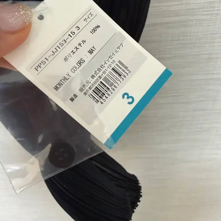 [BUNJANG] Pleats Please Black Shirt Dress (Size 3) / 플리츠플리즈 블랙 셔츠 원피스 3사이즈