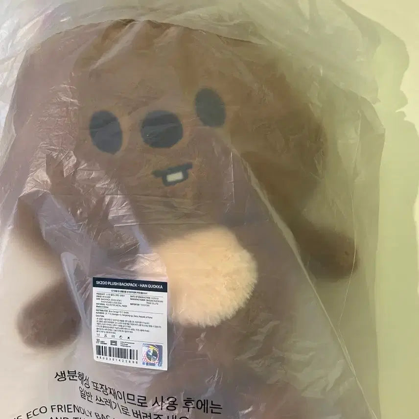 [BUNJANG] SKZOO Hanquokka Plush Backpack with Photocard / 포카포함 플러시백 [SKZOO PLUSH BACKPACK]-한쿼카