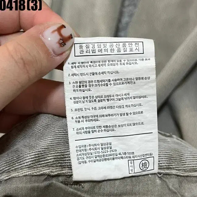 [BUNJANG] TOPI Cargo Pants XL / 토피 카고 팬츠 XL