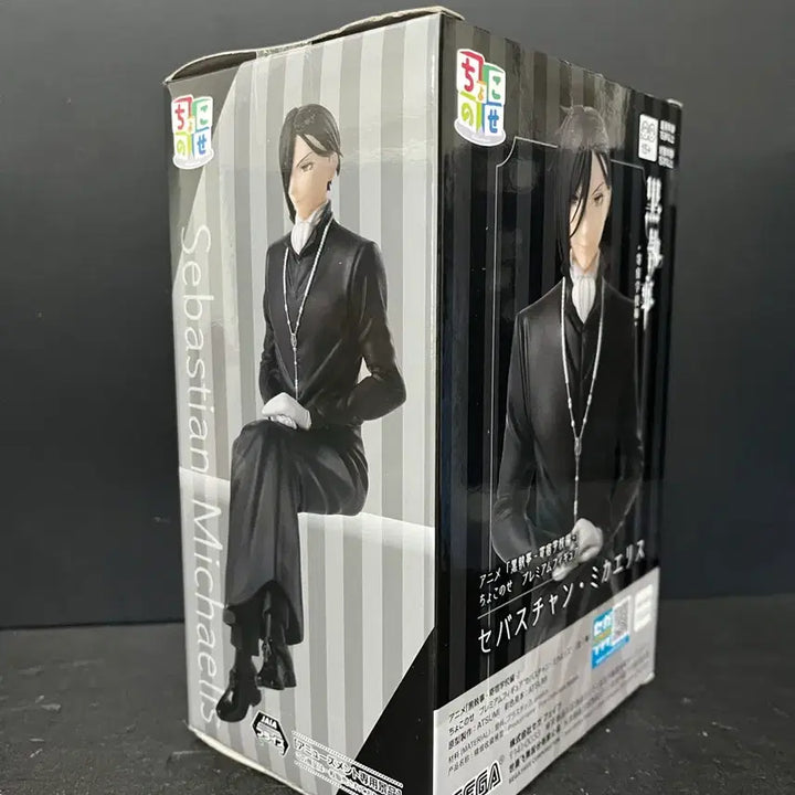 [SOLD OUT] 미개봉 흑집사 세바스찬 피규어 세바스찬 쵸코노세 피규어