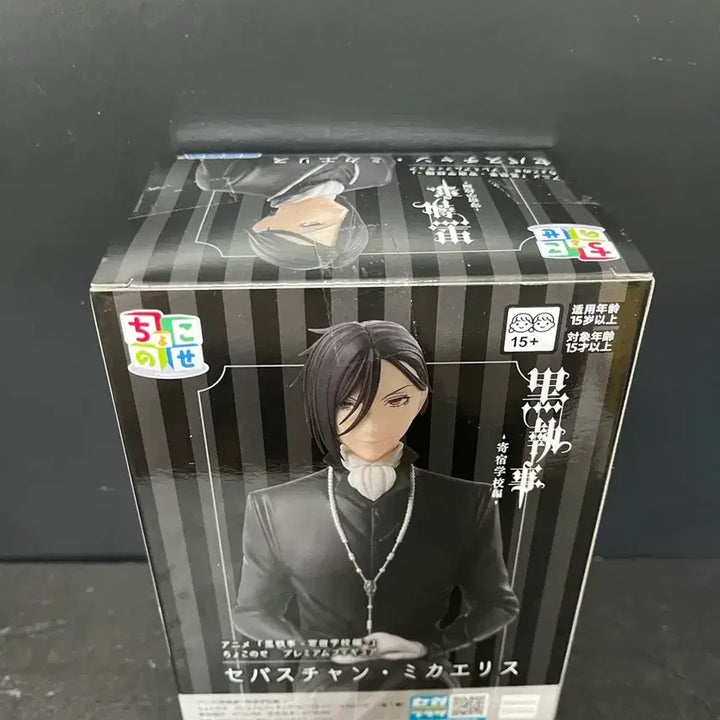 [SOLD OUT] 미개봉 흑집사 세바스찬 피규어 세바스찬 쵸코노세 피규어