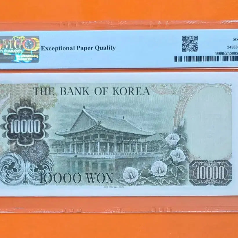 [SOLD OUT] 한국은행 2차 만원 지폐 PMG 66등급 미사용